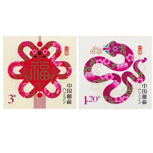 2024贺年专用邮票！《蛇跃涌春》《灵蛇送福》！ 商品图4