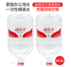 娃哈哈饮用纯净水14.8L/桶【BC】【QC】 商品缩略图0