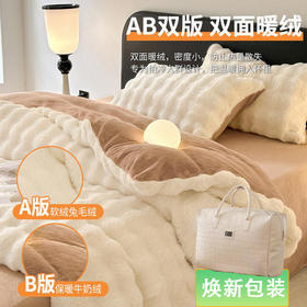 【焕新皮革手提】A类高克重兔毛绒四件套牛奶绒加厚保暖双面绒床单被套珊瑚绒南通4
