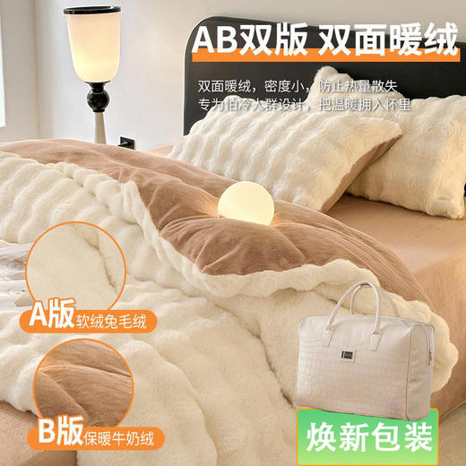 【焕新皮革手提】A类高克重兔毛绒四件套牛奶绒加厚保暖双面绒床单被套珊瑚绒南通4 商品图0