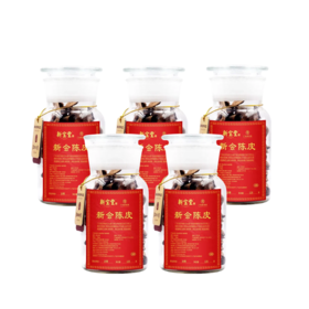 【一件包邮】新宝堂新会陈皮10年/15年/20年/25年/30年金砖版125g 甘肃/青海/内蒙古/新疆/西藏/宁夏/海南/港澳台不发货