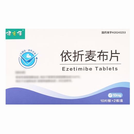 健之佳,依折麦布片 【10mg*10片/板*2板/盒】 浙江诺得 商品图1