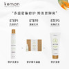 kemon珂蒙修护洗发露 给秀发一记”水光针“重构受损二硫键（玫瑰是玫瑰） 商品缩略图5