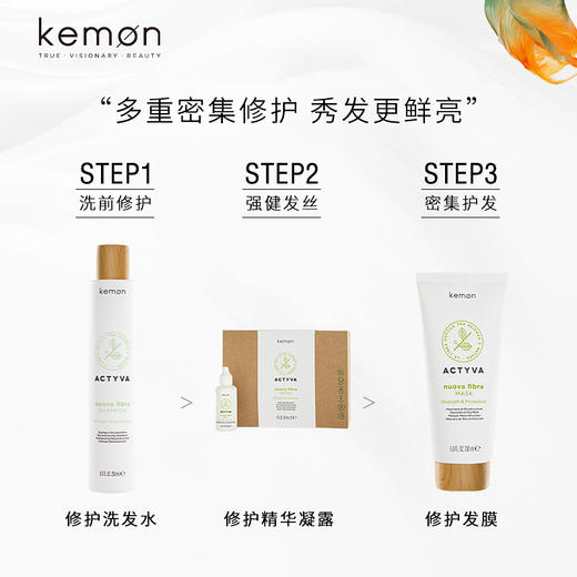 kemon珂蒙修护洗发露 给秀发一记”水光针“重构受损二硫键（玫瑰是玫瑰） 商品图5