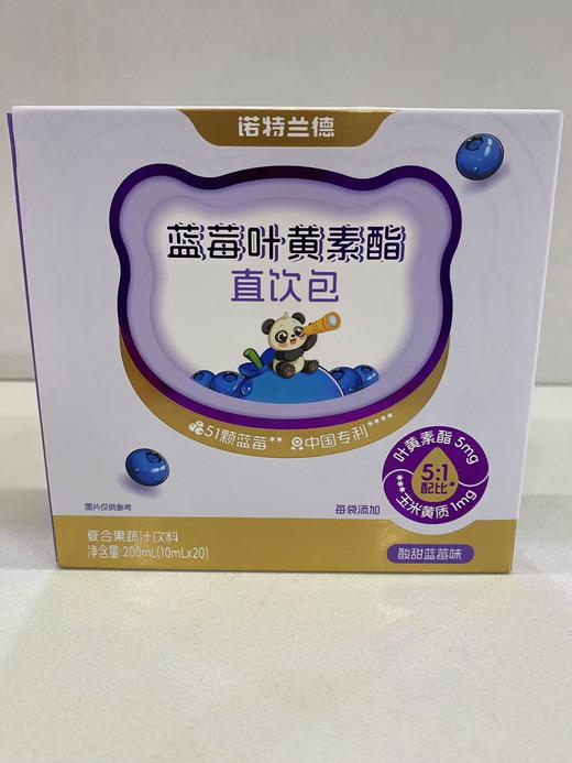 诺特兰德蓝莓叶黄素酯直饮包 商品图0