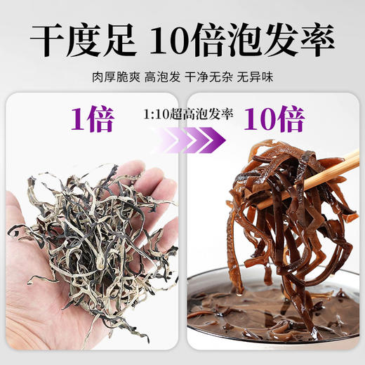 在菌屋 精选木耳丝干货肉厚无根爽口凉拌火锅食材 商品图2
