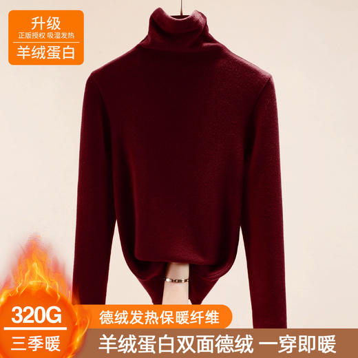 丁摩双面德绒高领安可拉红打底衫女秋冬内搭2024新款发热保暖上衣 商品图5