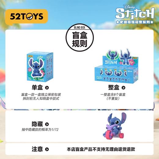 52toys盲盒-史迪奇怪可爱系列潮玩盲盒手办 商品图7