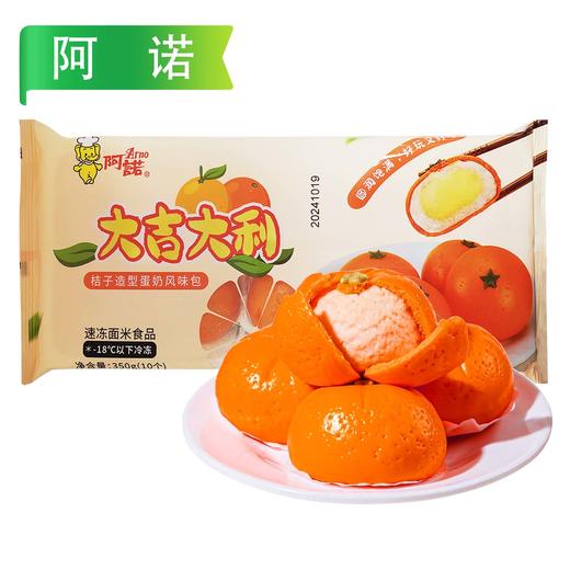 25L阿诺大吉大利 350g/袋(10个) 12袋/件 商品图0