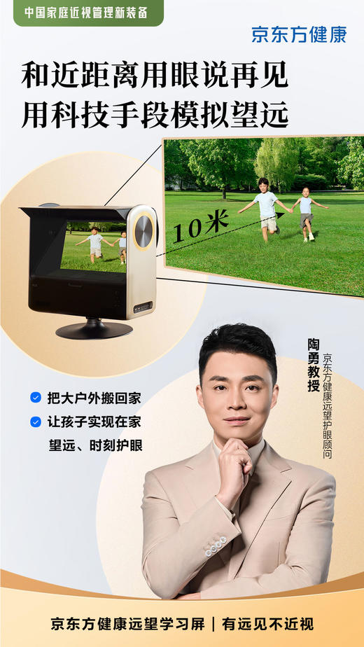 京东方学习机 健康远望学习屏·长鹰（赠送价值2680元京东方高拍仪+价值129元前行者键鼠套装）原链接 商品图4