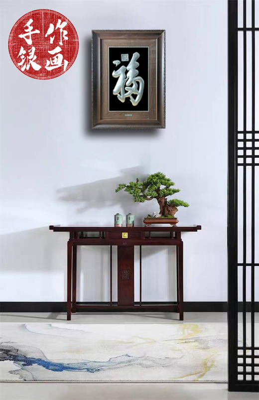 【康熙福】纯银壁画装饰画挂画 商品图1