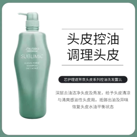 资生堂芯护理道芳氛头皮系列控油/去屑洗发露-1L