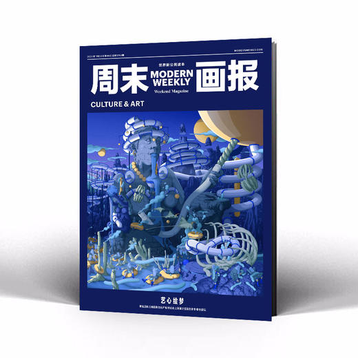 周末画报 商业财经时尚生活周刊2024年11月1353期 商品图1