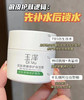 玉泽屏障修护面霜50g 修护面霜里的六边形战士 适合屏障受损 红血丝干敏肌 商品缩略图12