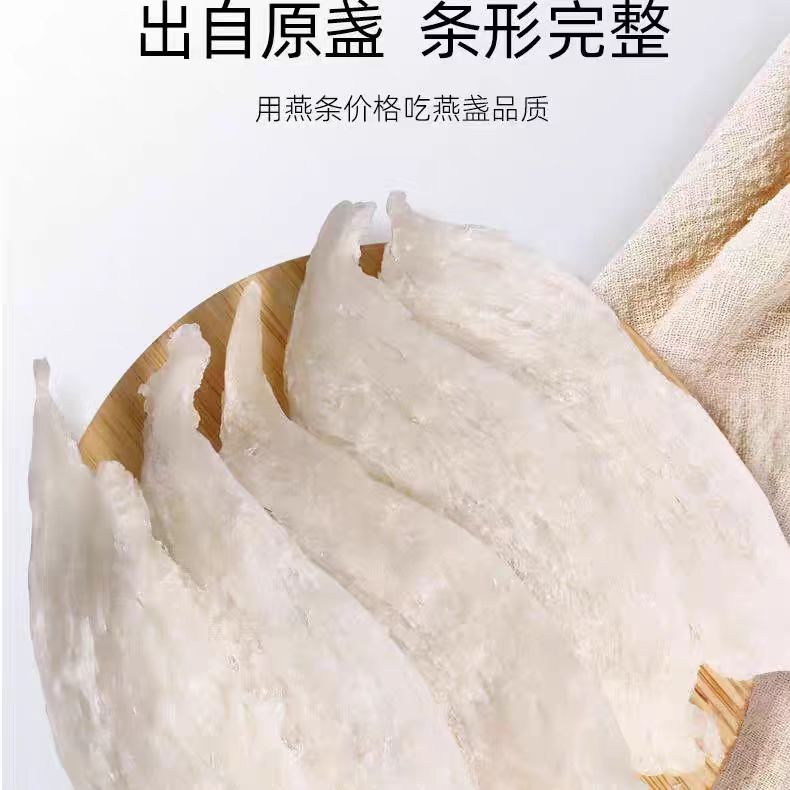 艾尚燕干燕窝印尼溯源大燕条系列