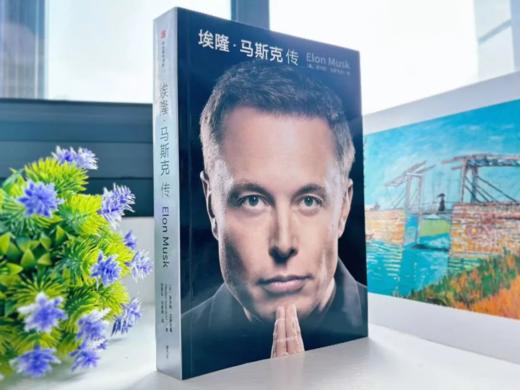 埃隆·马斯克传 商品图3
