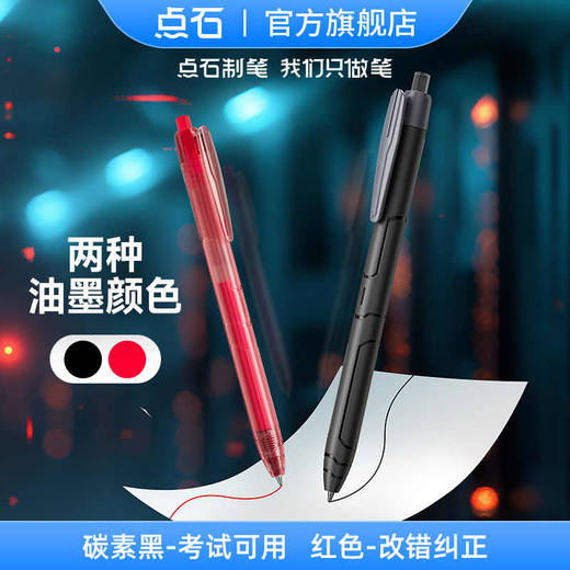 点石制笔机甲时空舱中性笔0.5mm 黑 0185 商品图3