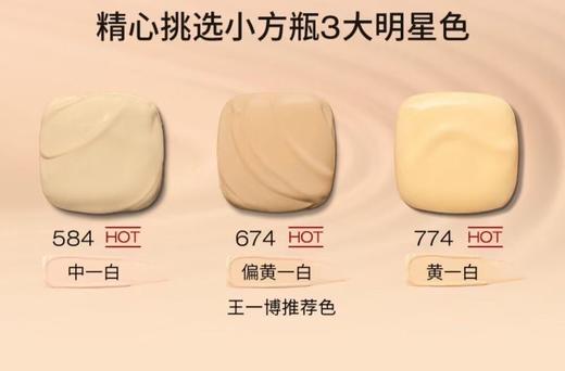 【小样】植村秀 小方瓶粉底液10ml584/674 商品图4