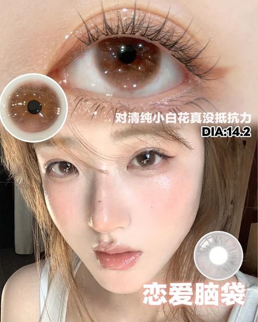 chonos日抛 薄藤朗姆 粉咖/恋爱脑袋 粉棕 14.2-14.4mm 非离子 日抛无售后！ 商品图2