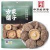 方家铺子 有机香菇100g/袋装 商品缩略图1