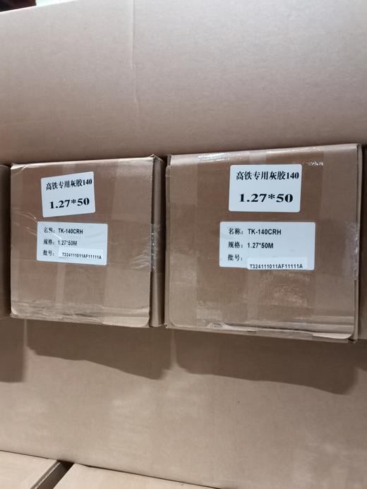 高铁专用灰胶140g 商品图2