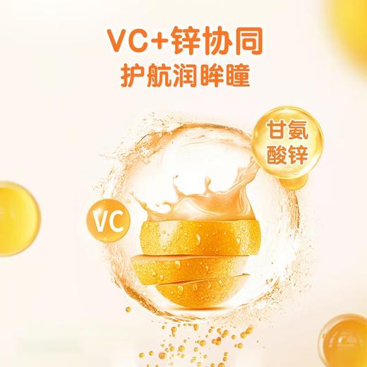 【官方直营】澳立佳叶黄素凝胶糖果（60粒/盒） 商品图4