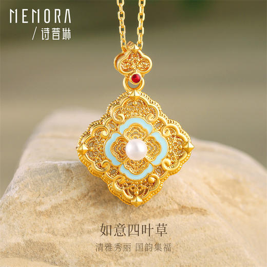 如意四叶草吊坠 黄色18K金中国风珍珠四合如意挂坠女士礼物MEMORA诗普琳KPE02601（线上专供） 商品图0