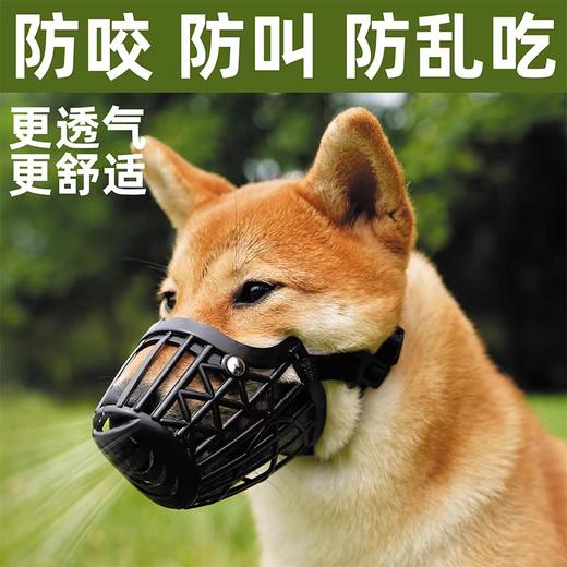 【免费送随其他产品拍下发货】狗狗嘴套防叫防咬防偷吃遛狗必备 商品图0