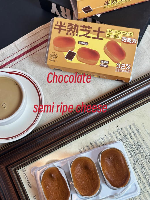 巧克力半熟芝士（三粒装） 商品图0