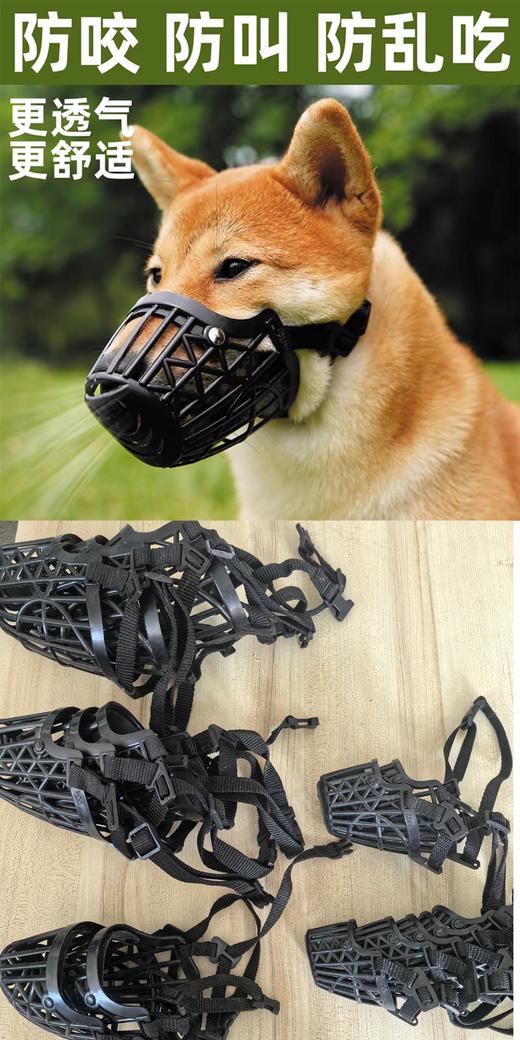 【免费送随其他产品拍下发货】狗狗嘴套防叫防咬防偷吃遛狗必备 商品图1