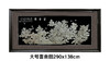 【富贵图】纯银壁画装饰画挂画 商品缩略图0