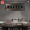 【家和万事兴】纯银壁画装饰画挂画 商品缩略图1
