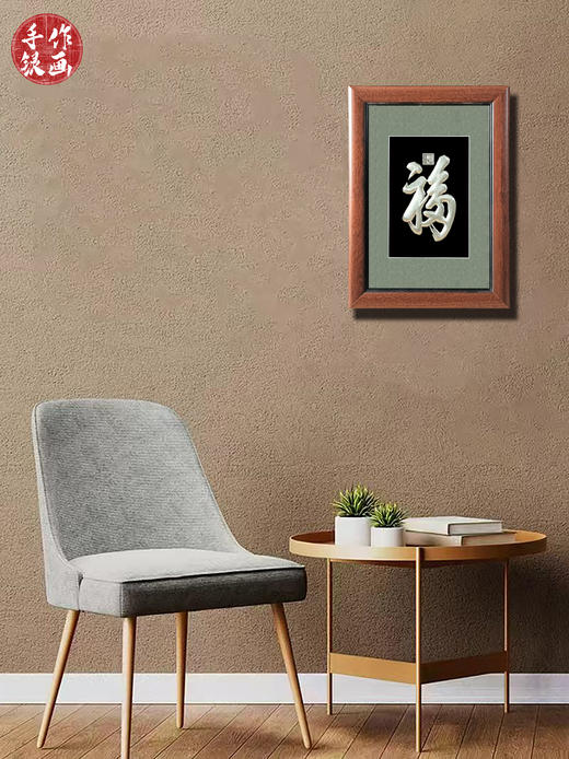 【康熙福】纯银壁画装饰画挂画 商品图1