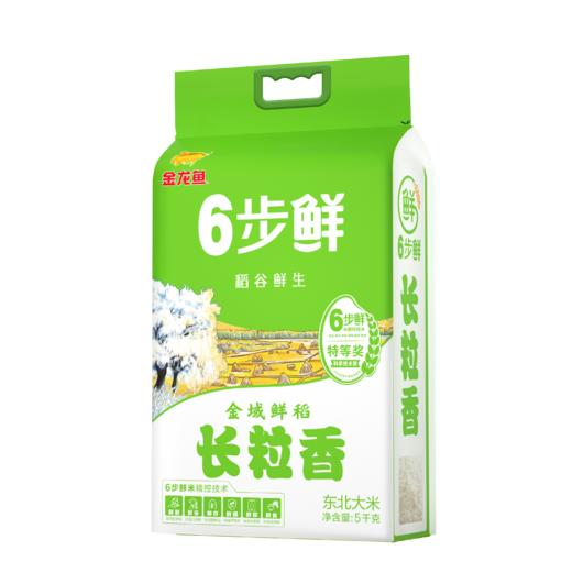 金龙鱼稻谷鲜生6步鲜金域鲜稻长粒香5kg 商品图5