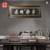 【宁静致远】纯银壁画装饰画挂画 商品缩略图1