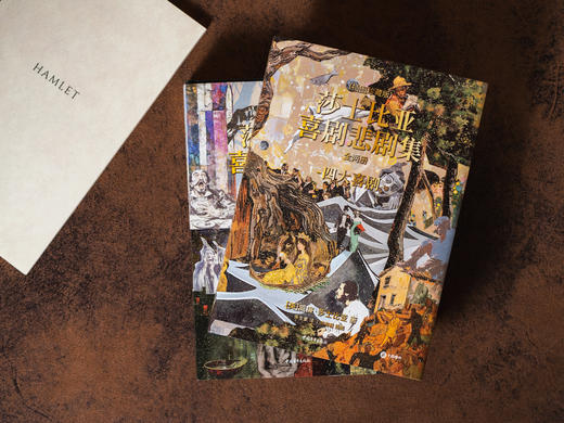 《莎士比亚喜剧悲剧集》 | 全彩2册 商品图3