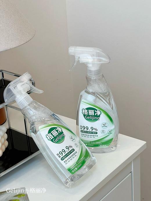 //【格丽净·家居多效清洁除菌喷雾】1瓶解决多种烦恼💥自带2个专利❗❗央视CCTV1展播品牌❗限时🔥29.9💰到手3瓶 ✅天然植物成分🌳绿色安全  商品图3