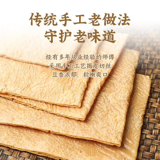 有机豆腐皮 100%有机黄豆制作 商品图9