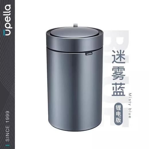 【清仓特惠3.5折】优百纳皓月系列垃圾桶家用智能垃圾桶不锈钢自动感应办公室12L 商品图1