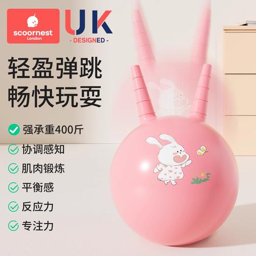 科巢羊角球儿童感统训练平衡球蹦蹦球幼儿园跳跳球宝宝室内外玩具 商品图3