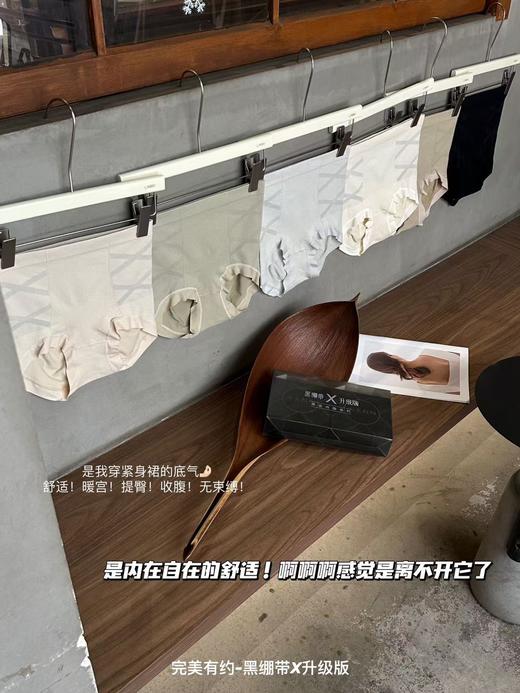 6条礼盒绝杀腰臀比完美有约黑绷带X 升级塑身高腰内裤 商品图1