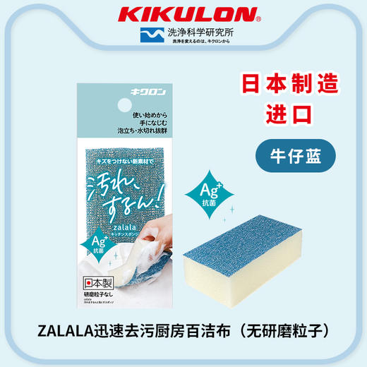 日本kikulon厨房专用抗菌百洁布洗碗刷碗海绵去污不伤锅魔力擦 商品图6