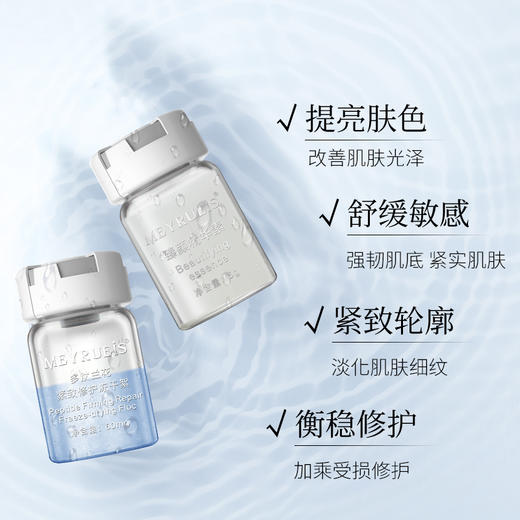 MEYRUEiS多肽兰花紧致修护冻干絮 改善粗糙提拉紧致保湿嫩肤 商品图2