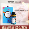 伊帕尔汗抗皱保湿精油紧致淡纹补水润泽保湿亮肤精油 商品缩略图0