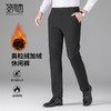 【奥粒绒】圣得西男士商务休闲裤子男秋冬年直筒加绒长裤 商品缩略图0