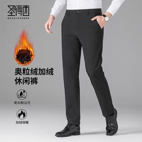 【奥粒绒】圣得西男士商务休闲裤子男秋冬年直筒加绒长裤
