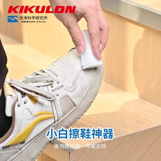 kikulon吉酷隆魔力擦去污纳米海绵高密度厨房清洁擦小白鞋海绵块 商品图3