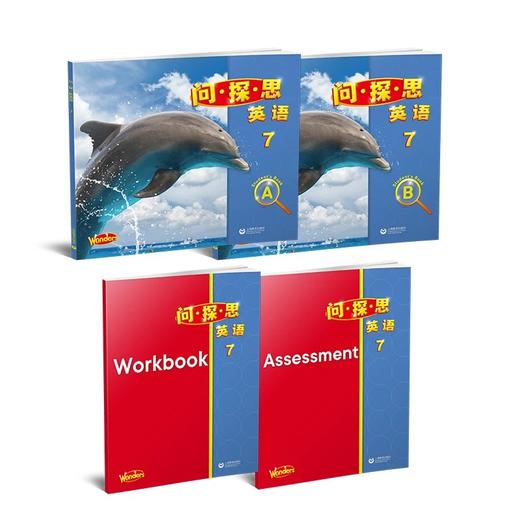 问·探·思英语（1-12）合辑 新书首发 商品图6