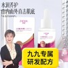 【jojo亲研配方】三型胶原蛋白+dna钠三文鱼精华液30ml （长肉刺激胶原蛋白再生） 商品缩略图1