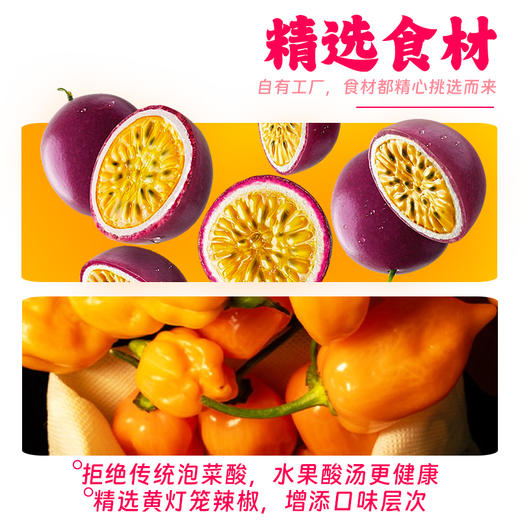 【高原采】云南特色百香果金汤米线 一口酸爽   酸辣high翻天 商品图3